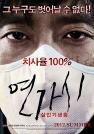 Постер к фильму Сумасшедший смотреть онлайн на HD Rezka