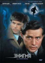Постер к фильму Энигма смотреть онлайн на HD Rezka