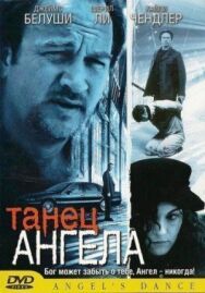 Постер к фильму Танец ангела смотреть онлайн на HD Rezka