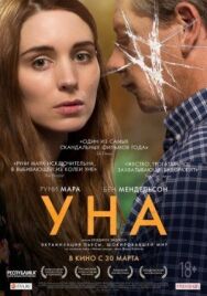 Постер к фильму Уна смотреть онлайн на HD Rezka