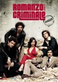 Постер к фильму Криминальный роман смотреть онлайн на HD Rezka
