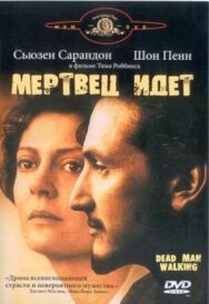 Постер к фильму Мертвец идет смотреть онлайн на HD Rezka