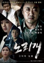 Постер к фильму Секс-игрушка смотреть онлайн на HD Rezka