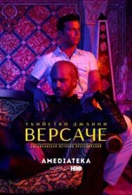 Постер к фильму Американская история преступлений смотреть онлайн на HD Rezka
