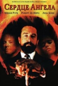 Постер к фильму Сердце Ангела смотреть онлайн на HD Rezka