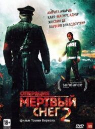Постер к фильму Операция «Мертвый снег» 2 смотреть онлайн на HD Rezka