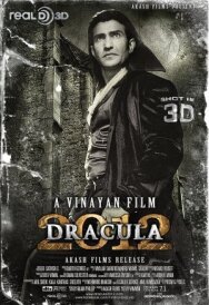 Постер к фильму Дракула 2012 смотреть онлайн на HD Rezka