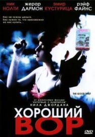 Постер к фильму Хороший вор смотреть онлайн на HD Rezka