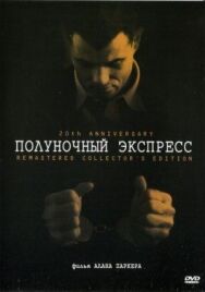 Постер к фильму Полуночный экспресс смотреть онлайн на HD Rezka