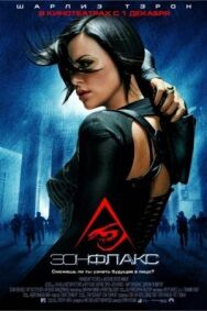 Постер к фильму Эон Флакс смотреть онлайн на HD Rezka