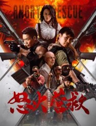 Постер к фильму Заложница. Цена спасения смотреть онлайн на HD Rezka