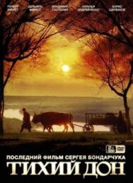 Постер к фильму Тихий Дон смотреть онлайн на HD Rezka
