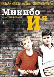 Постер к фильму Микибо и я смотреть онлайн на HD Rezka