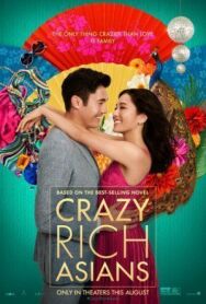 Постер к фильму Безумно богатые азиаты смотреть онлайн на HD Rezka