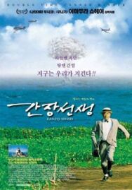 Постер к фильму Доктор Акаги смотреть онлайн на HD Rezka