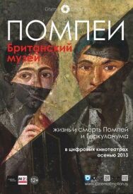 Постер к фильму Помпеи. Британский музей смотреть онлайн на HD Rezka