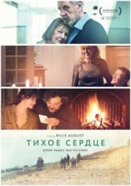 Постер к фильму Тихое сердце смотреть онлайн на HD Rezka