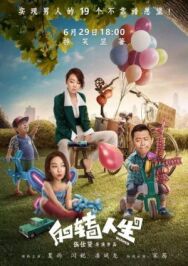Постер к фильму Желанное смотреть онлайн на HD Rezka