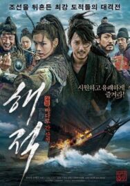 Постер к фильму Пираты смотреть онлайн на HD Rezka
