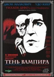 Постер к фильму Тень вампира смотреть онлайн на HD Rezka