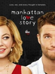 Постер к фильму Любовь на Манхэттене смотреть онлайн на HD Rezka
