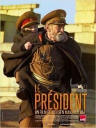 Постер к фильму Президент смотреть онлайн на HD Rezka