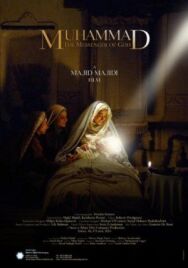 Постер к фильму Мухаммад: Посланник Бога смотреть онлайн на HD Rezka