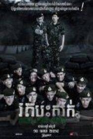 Постер к фильму Беги. Солдат-зомби! смотреть онлайн на HD Rezka