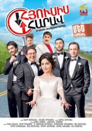 Постер к фильму Не было бы счастья... смотреть онлайн на HD Rezka
