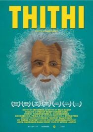 Постер к фильму Тити смотреть онлайн на HD Rezka