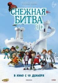 Постер к фильму Снежная битва смотреть онлайн на HD Rezka