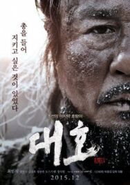 Постер к фильму Тигр смотреть онлайн на HD Rezka