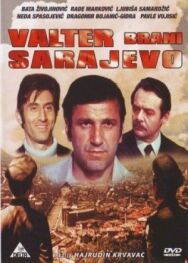 Постер к фильму Вальтер защищает Сараево смотреть онлайн на HD Rezka