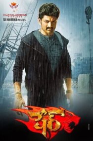 Постер к фильму Тигр смотреть онлайн на HD Rezka