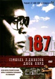Постер к фильму 187 смотреть онлайн на HD Rezka