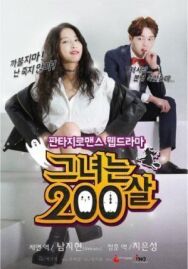 Постер к фильму Ей 200 лет смотреть онлайн на HD Rezka