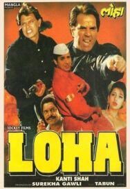 Постер к фильму Железный смотреть онлайн на HD Rezka