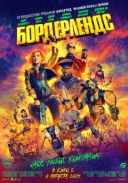 Постер к фильму Бордерлендс смотреть онлайн на HD Rezka