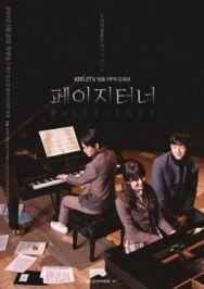 Постер к фильму Листмейстер смотреть онлайн на HD Rezka