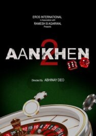 Постер к фильму Опасная игра 2 смотреть онлайн на HD Rezka