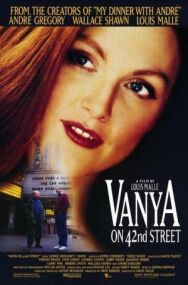 Постер к фильму Ваня с 42-й улицы смотреть онлайн на HD Rezka